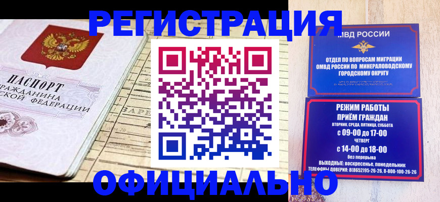 временная регистрация поиск в Дальнереченске