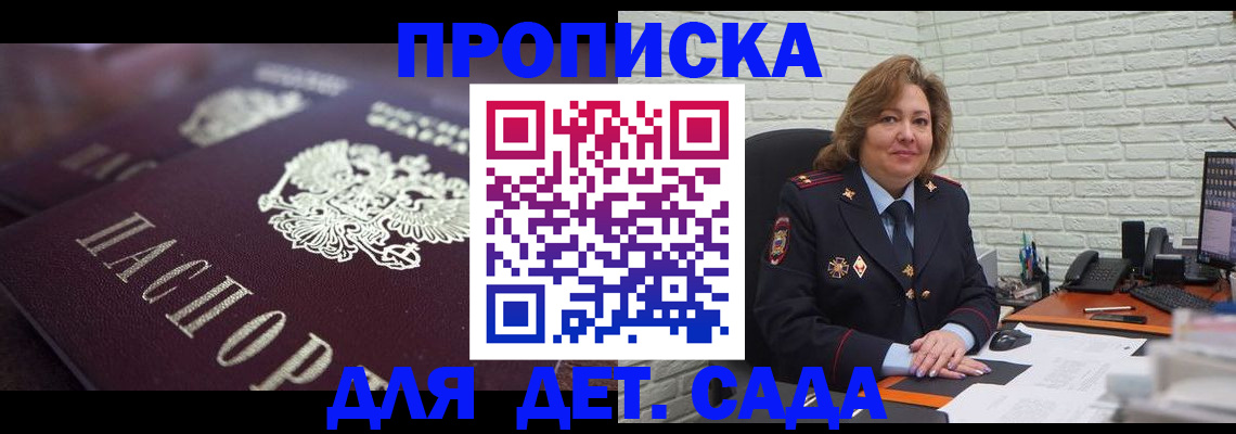 временная регистрация недорого в Дальнереченске