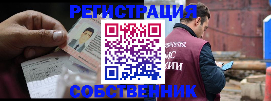 регистрация в Дальнереченске