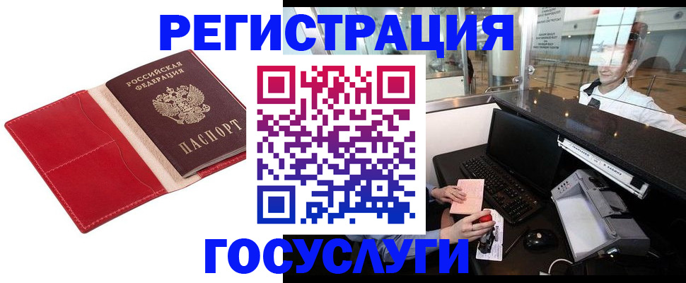 временная регистрация надежно в Дальнереченске