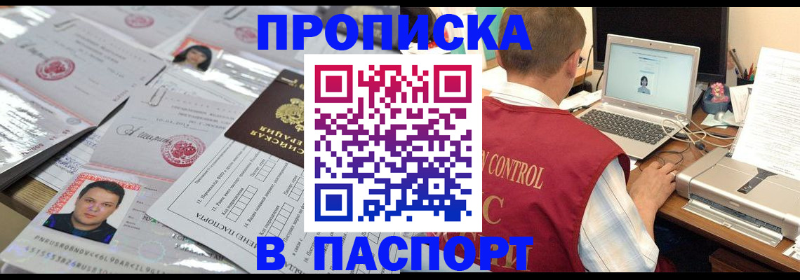 пропишу в квартире в Дальнереченске